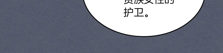 第90话各自的解决方式-她与野兽-Hongseul（主笔）+maginot（原著）（第26张）