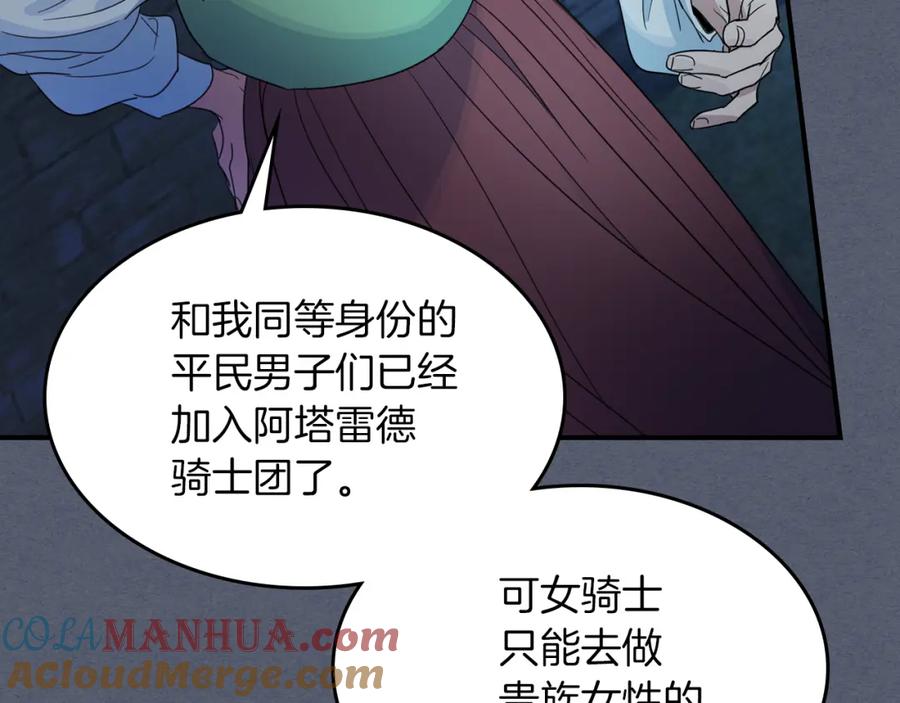 第90话各自的解决方式-她与野兽-Hongseul（主笔）+maginot（原著）（第25张）