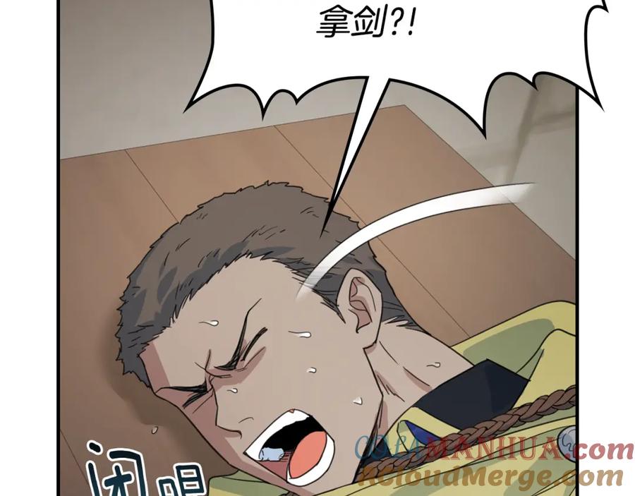 第91话与众不同的女人们-她与野兽-Hongseul（主笔）+maginot（原著）（第13张）