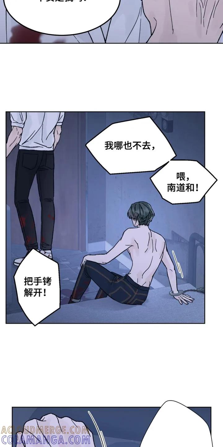 第92章：【第二季】永远绑起来-狂夜追凶-AOENAIIAMN（第7张）