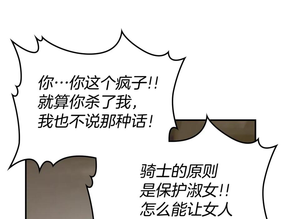 第91话与众不同的女人们-她与野兽-Hongseul（主笔）+maginot（原著）（第12张）