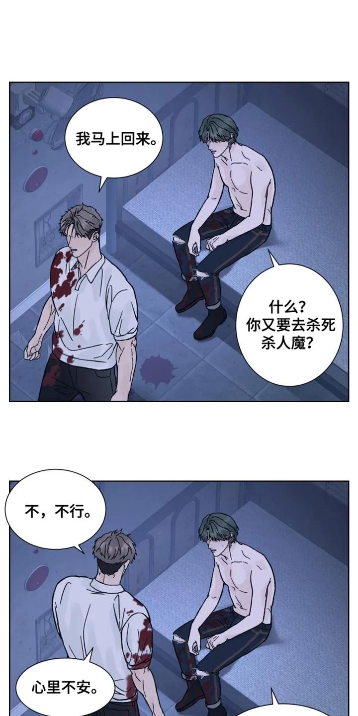 第92章：【第二季】永远绑起来-狂夜追凶-AOENAIIAMN（第4张）