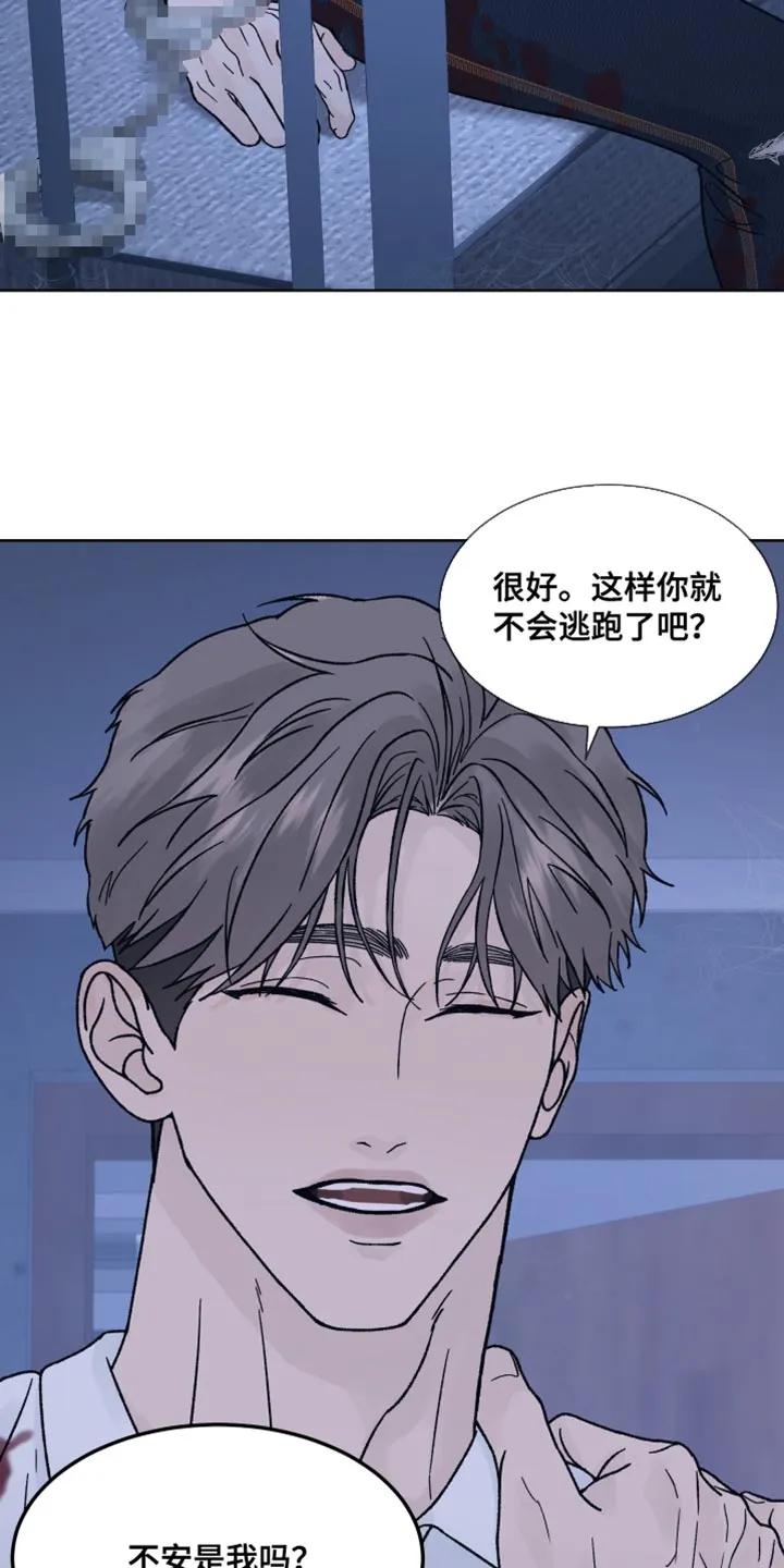 第92章：【第二季】永远绑起来-狂夜追凶-AOENAIIAMN（第6张）