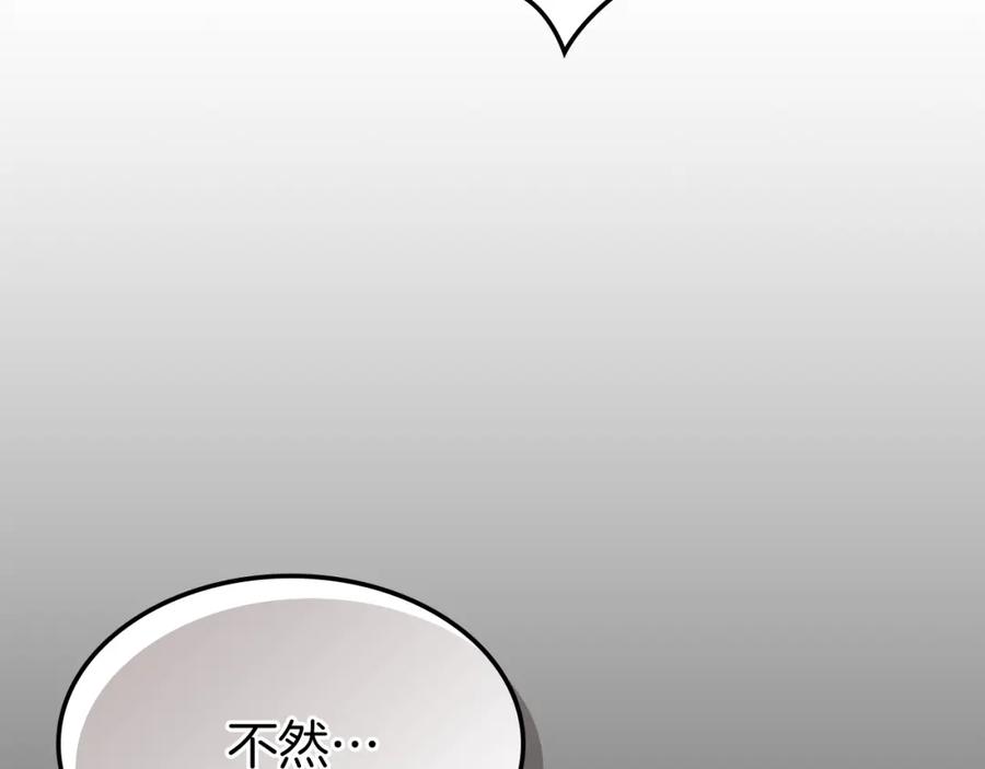 第91话与众不同的女人们-她与野兽-Hongseul（主笔）+maginot（原著）（第3张）