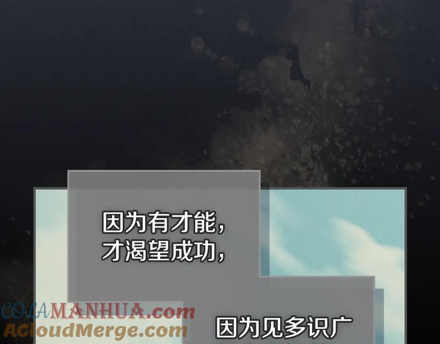 第92话为了生存-她与野兽-Hongseul（主笔）+maginot（原著）（第57张）