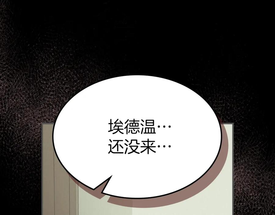 第92话为了生存-她与野兽-Hongseul（主笔）+maginot（原著）（第71张）