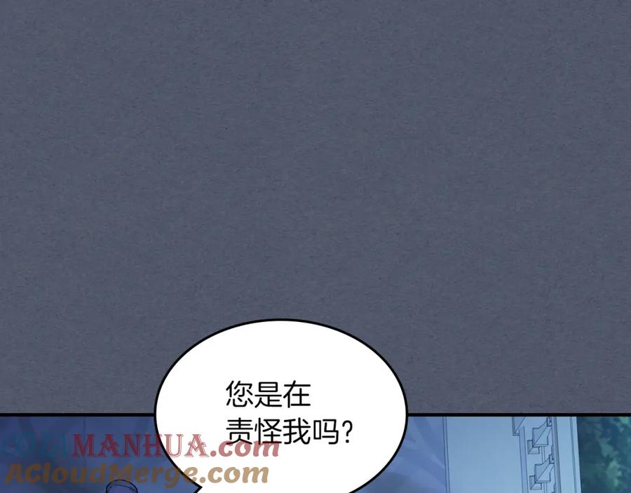 第92话为了生存-她与野兽-Hongseul（主笔）+maginot（原著）（第45张）