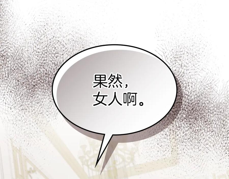 第92话为了生存-她与野兽-Hongseul（主笔）+maginot（原著）（第19张）
