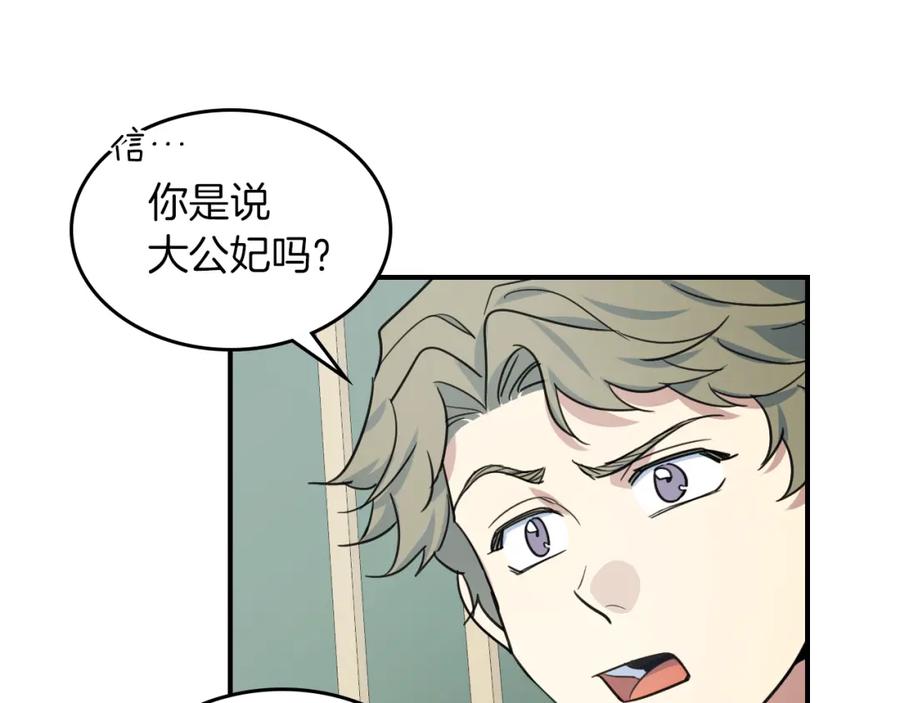 第93话内心的女孩-她与野兽-Hongseul（主笔）+maginot（原著）（第25张）
