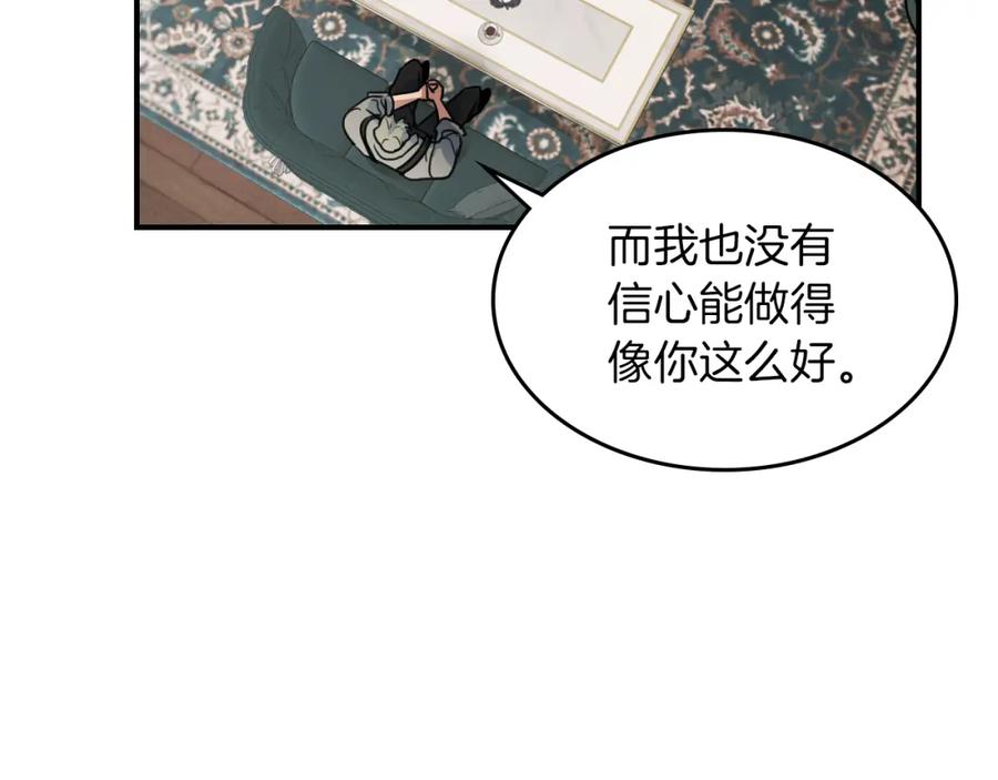 第93话内心的女孩-她与野兽-Hongseul（主笔）+maginot（原著）（第46张）