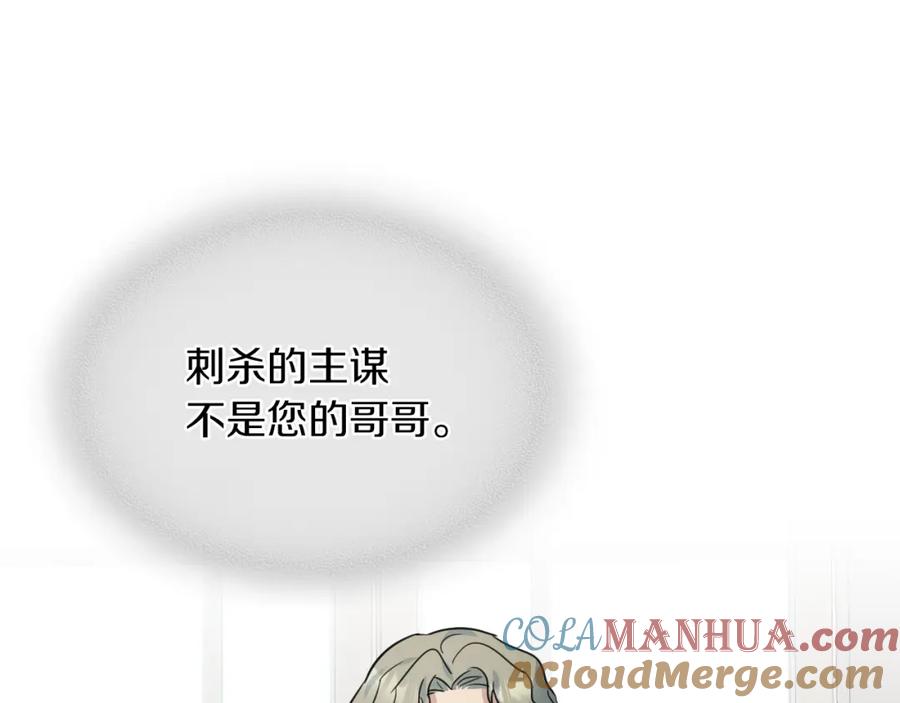 第93话内心的女孩-她与野兽-Hongseul（主笔）+maginot（原著）（第20张）