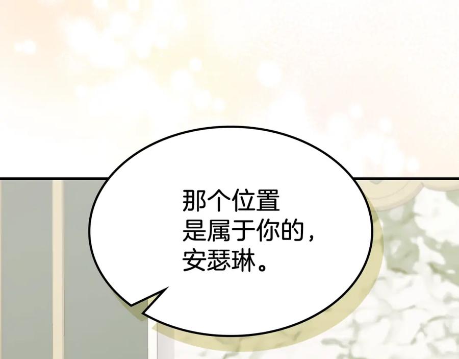 第93话内心的女孩-她与野兽-Hongseul（主笔）+maginot（原著）（第50张）