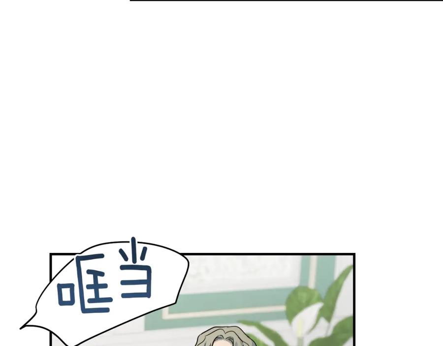第93话内心的女孩-她与野兽-Hongseul（主笔）+maginot（原著）（第7张）
