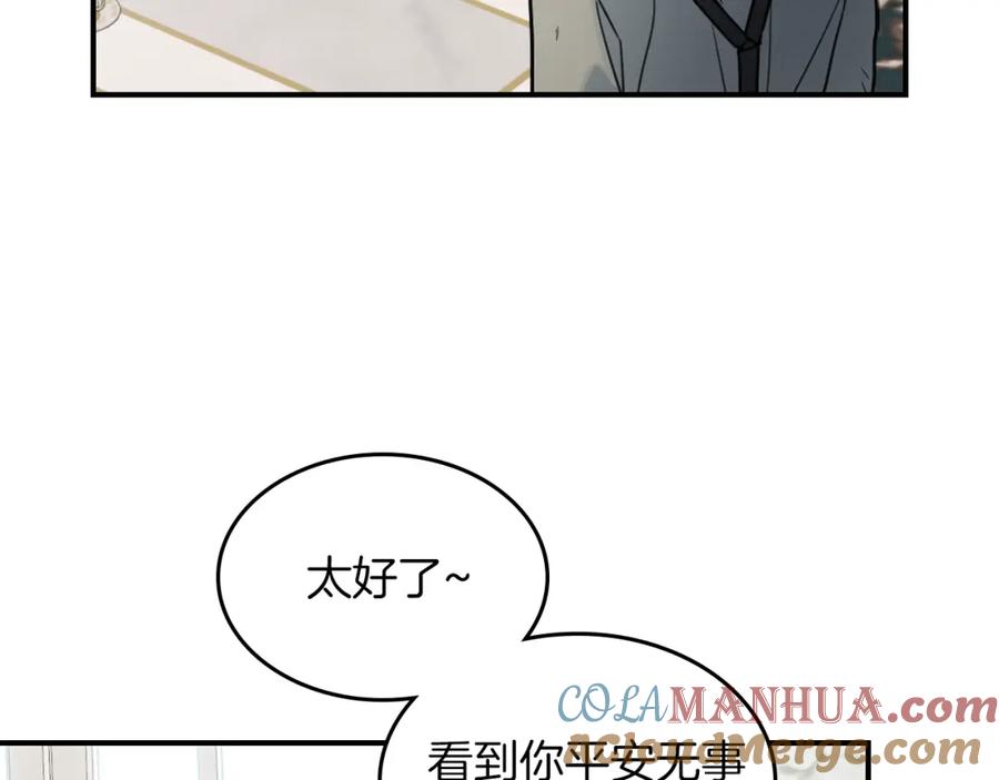 第93话内心的女孩-她与野兽-Hongseul（主笔）+maginot（原著）（第16张）