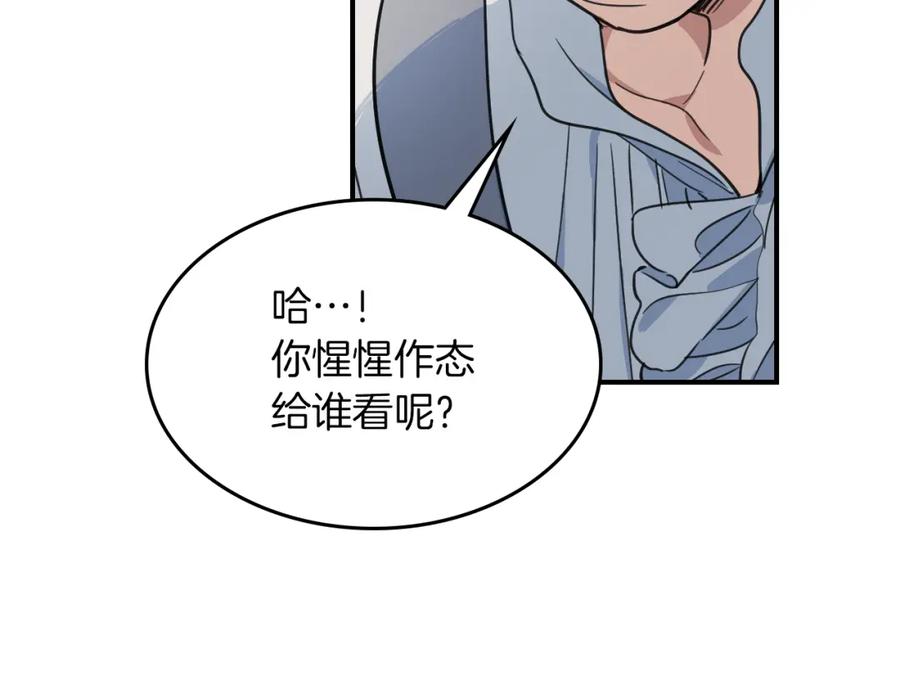 第93话内心的女孩-她与野兽-Hongseul（主笔）+maginot（原著）（第42张）