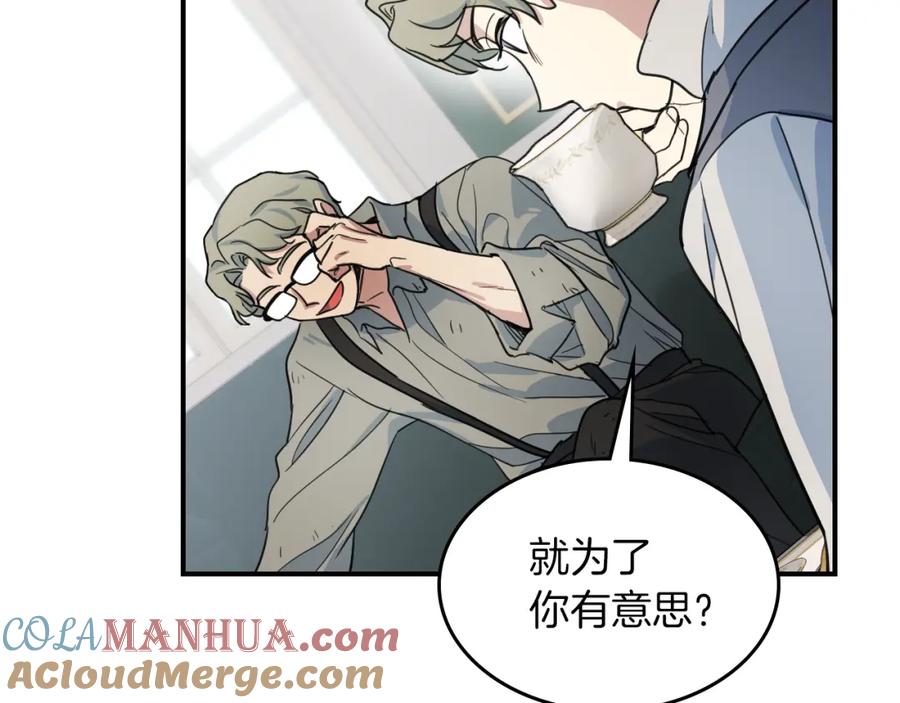 第93话内心的女孩-她与野兽-Hongseul（主笔）+maginot（原著）（第36张）