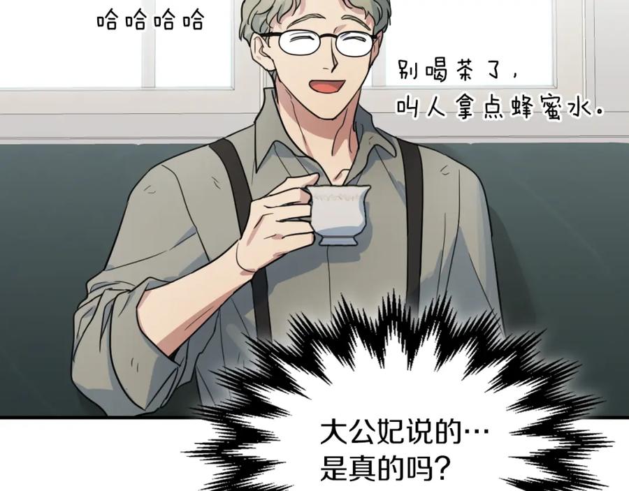第93话内心的女孩-她与野兽-Hongseul（主笔）+maginot（原著）（第21张）