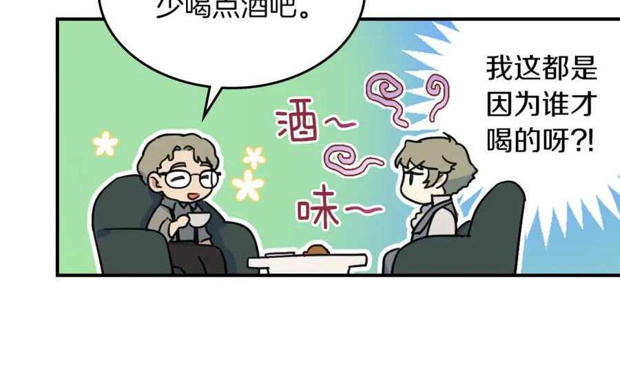 第93话内心的女孩-她与野兽-Hongseul（主笔）+maginot（原著）（第18张）