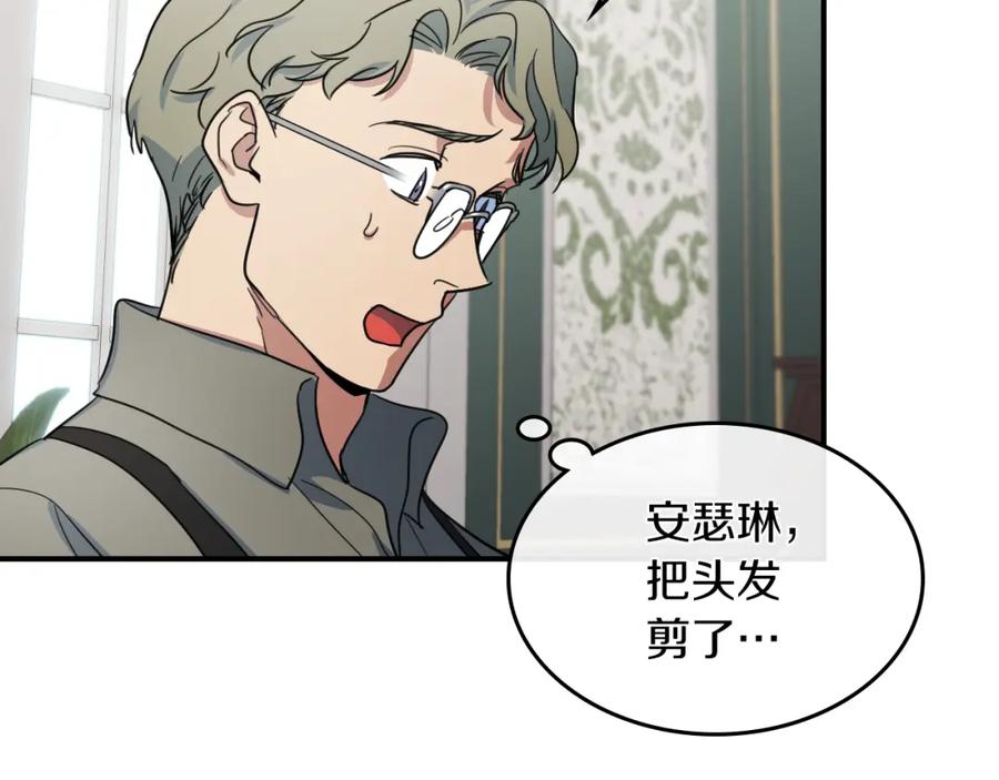 第93话内心的女孩-她与野兽-Hongseul（主笔）+maginot（原著）（第13张）