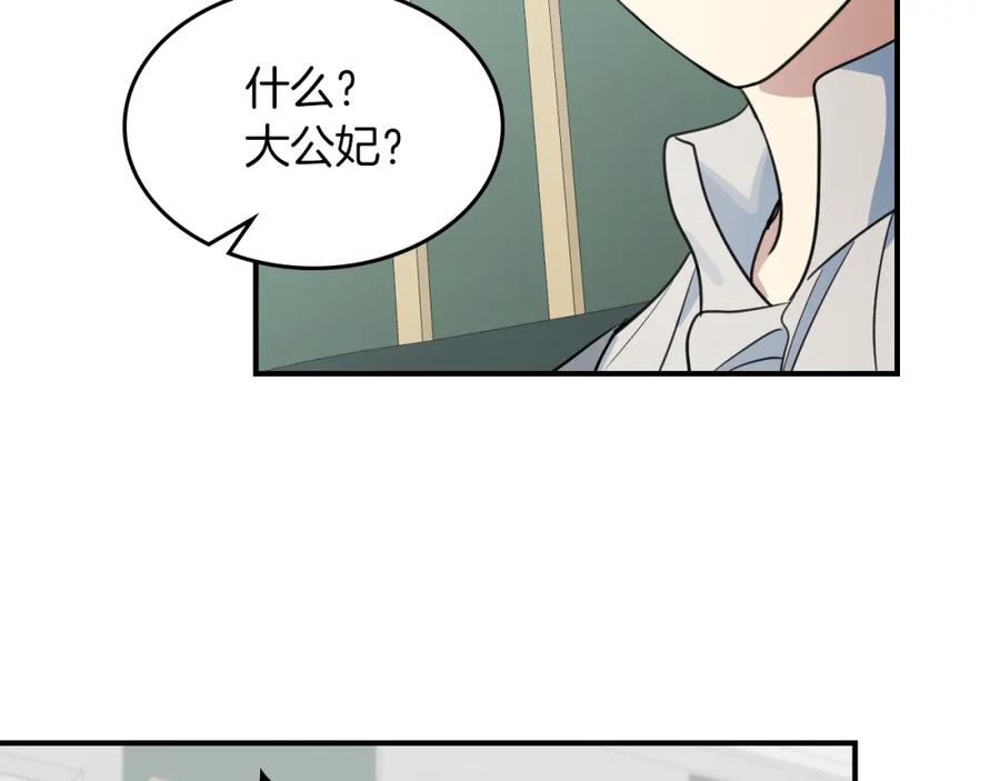第93话内心的女孩-她与野兽-Hongseul（主笔）+maginot（原著）（第26张）