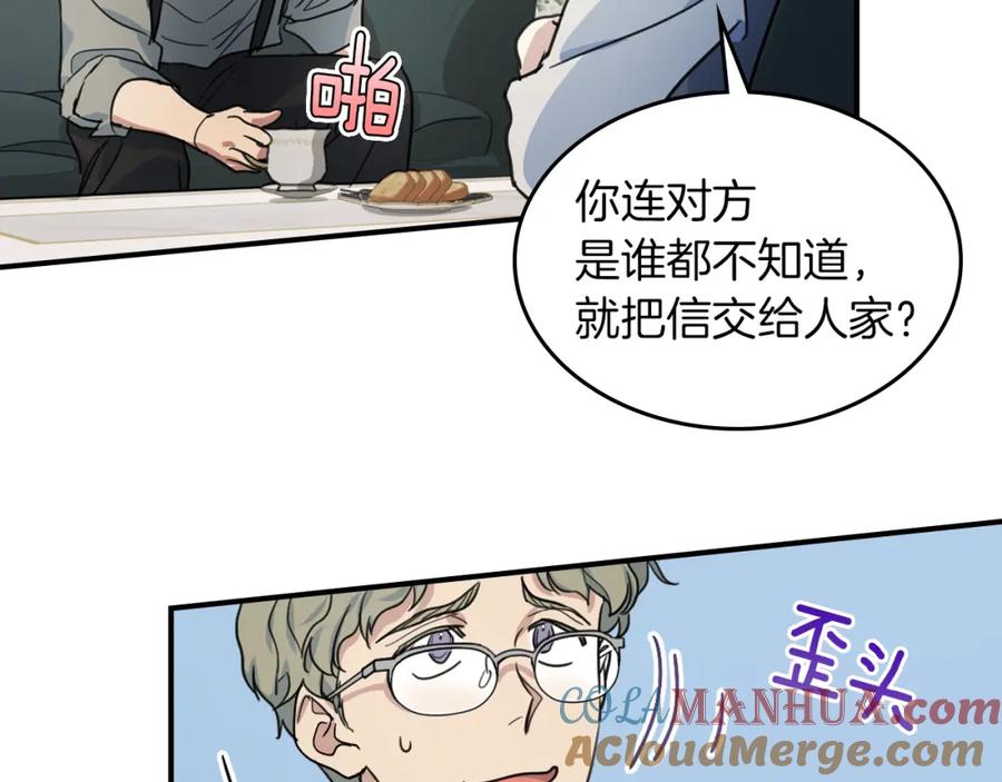 第93话内心的女孩-她与野兽-Hongseul（主笔）+maginot（原著）（第28张）
