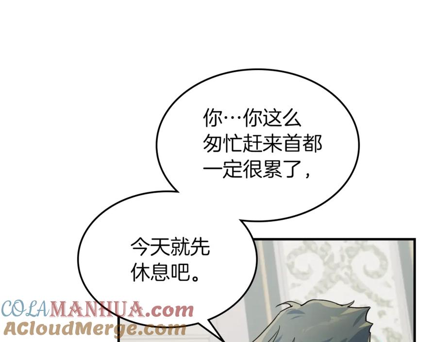 第93话内心的女孩-她与野兽-Hongseul（主笔）+maginot（原著）（第56张）