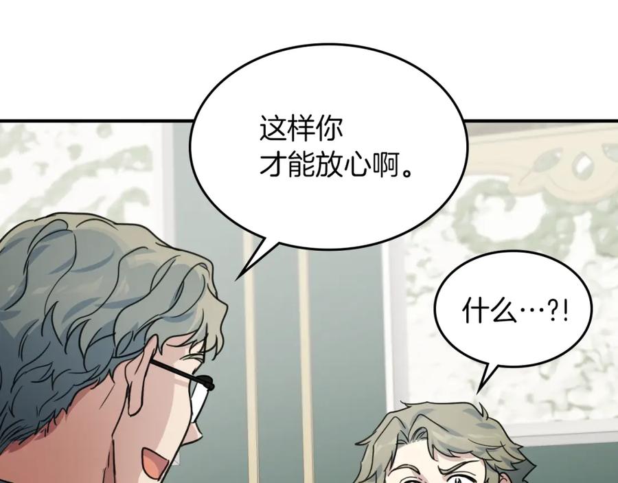 第93话内心的女孩-她与野兽-Hongseul（主笔）+maginot（原著）（第39张）