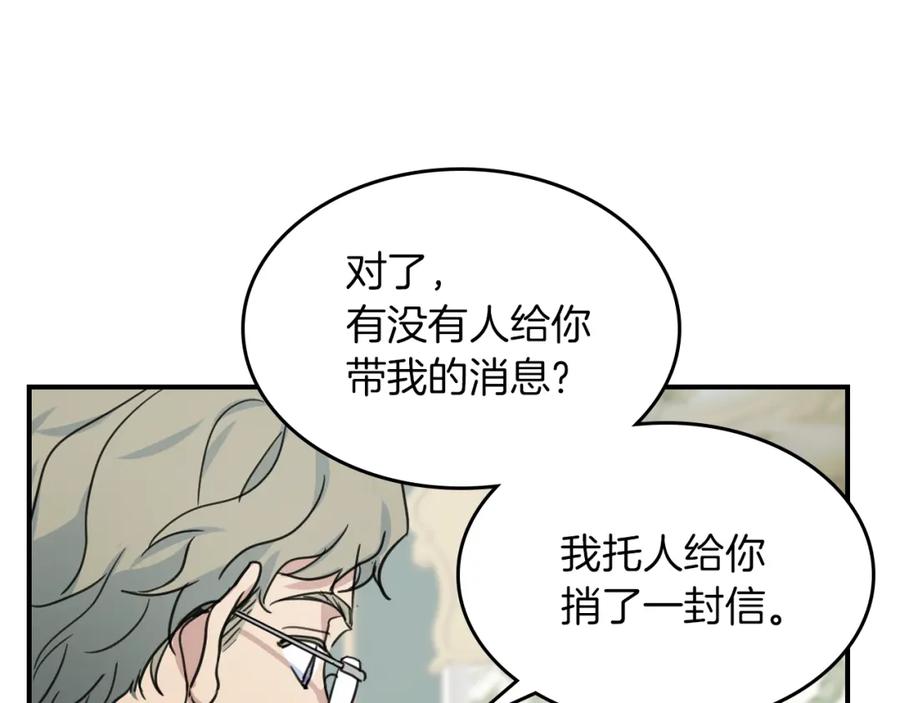 第93话内心的女孩-她与野兽-Hongseul（主笔）+maginot（原著）（第23张）