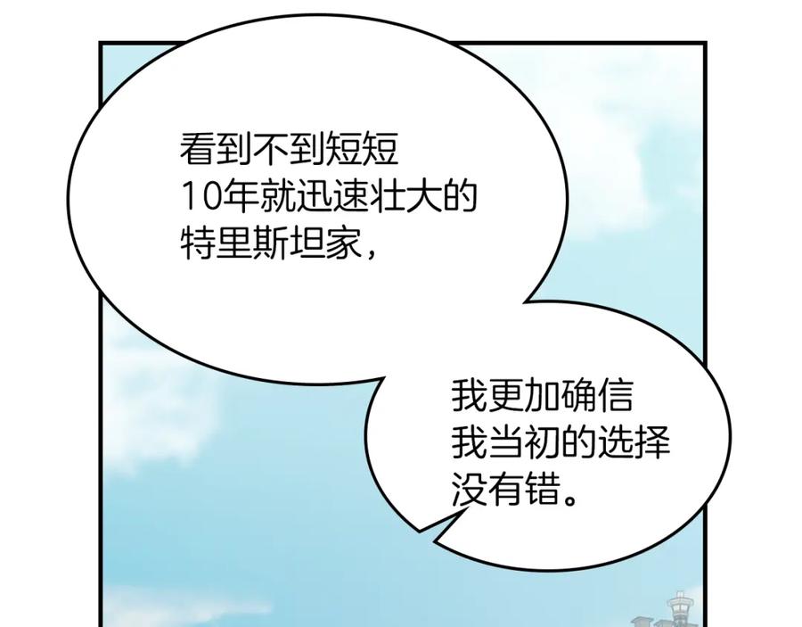 第93话内心的女孩-她与野兽-Hongseul（主笔）+maginot（原著）（第47张）