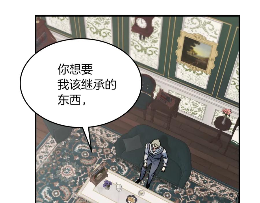 第93话内心的女孩-她与野兽-Hongseul（主笔）+maginot（原著）（第45张）