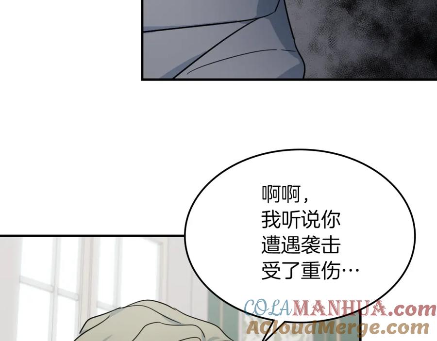 第93话内心的女孩-她与野兽-Hongseul（主笔）+maginot（原著）（第12张）
