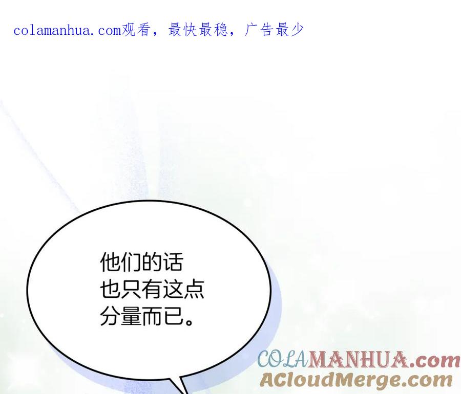 第94话怨消-她与野兽-Hongseul（主笔）+maginot（原著）（第1张）