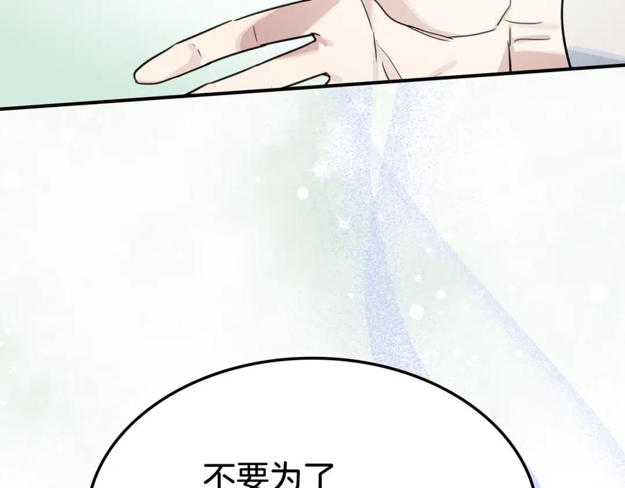 第94话怨消-她与野兽-Hongseul（主笔）+maginot（原著）（第4张）