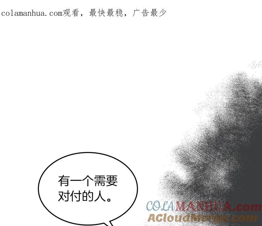 第95话魔女-她与野兽-Hongseul（主笔）+maginot（原著）（第1张）