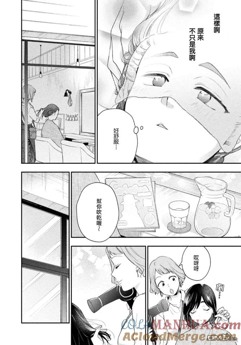 第94话-这公司有我喜欢的人-榎本あかまる（第9张）