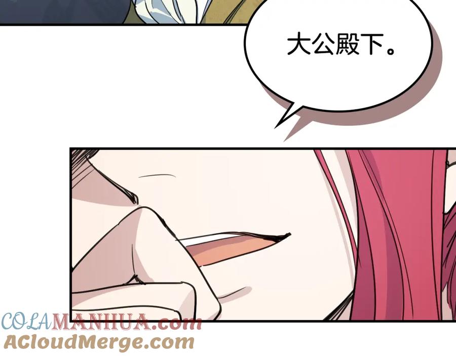 第96话三方会见-她与野兽-Hongseul（主笔）+maginot（原著）（第9张）