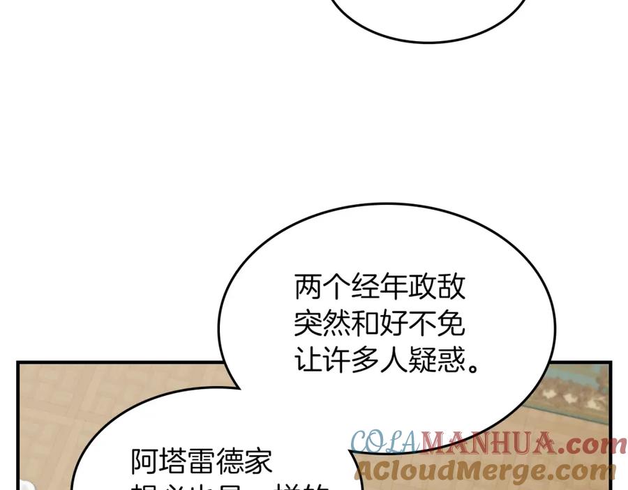 第96话三方会见-她与野兽-Hongseul（主笔）+maginot（原著）（第13张）