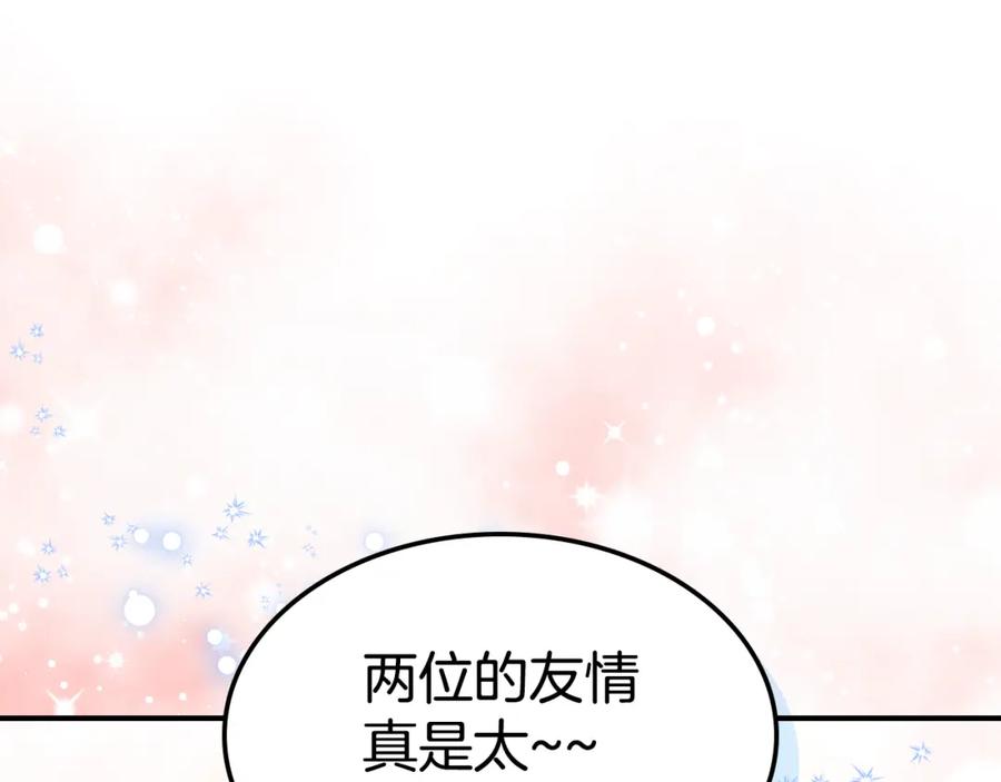 第96话三方会见-她与野兽-Hongseul（主笔）+maginot（原著）（第11张）