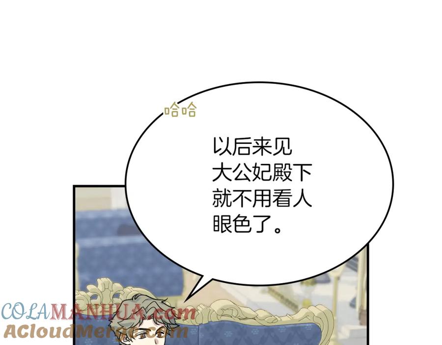 第96话三方会见-她与野兽-Hongseul（主笔）+maginot（原著）（第5张）