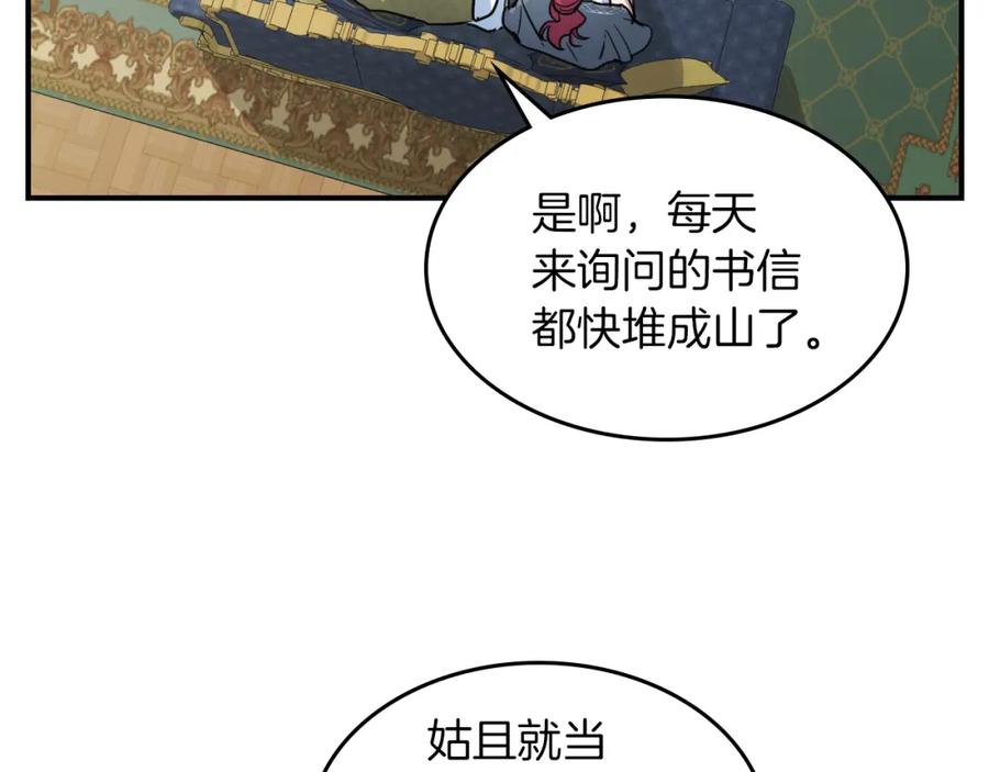 第96话三方会见-她与野兽-Hongseul（主笔）+maginot（原著）（第15张）