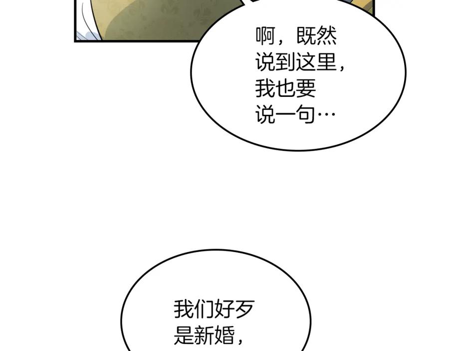第96话三方会见-她与野兽-Hongseul（主笔）+maginot（原著）（第7张）