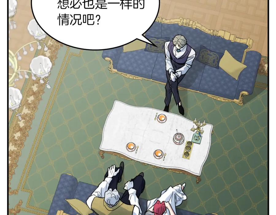 第96话三方会见-她与野兽-Hongseul（主笔）+maginot（原著）（第14张）