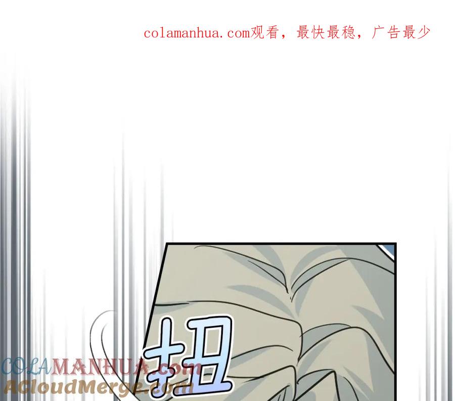 第97话闹别扭的大公-她与野兽-Hongseul（主笔）+maginot（原著）（第1张）