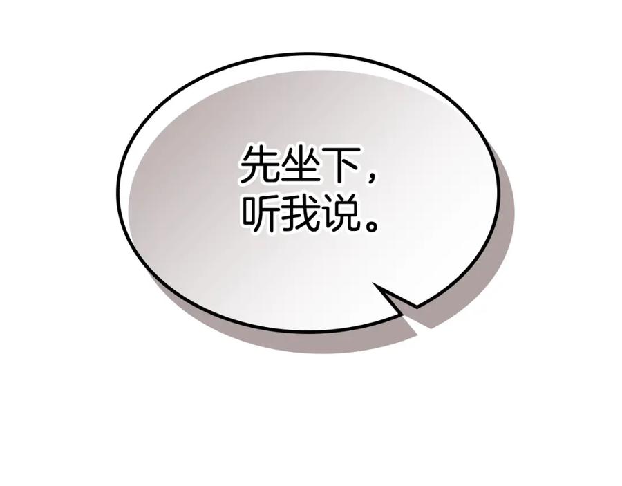 第97话闹别扭的大公-她与野兽-Hongseul（主笔）+maginot（原著）（第7张）