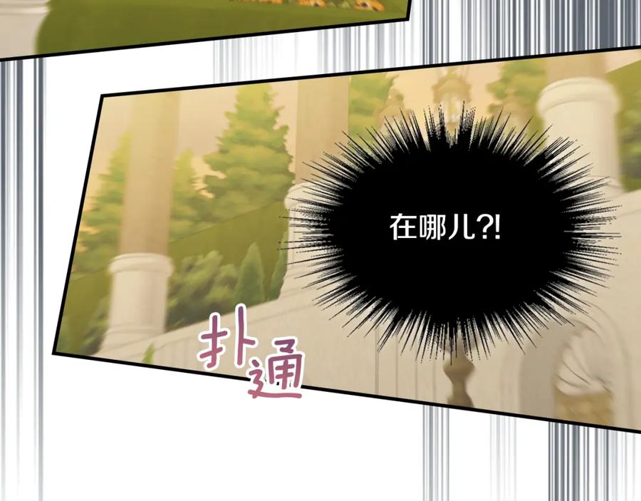 第97话闹别扭的大公-她与野兽-Hongseul（主笔）+maginot（原著）（第4张）