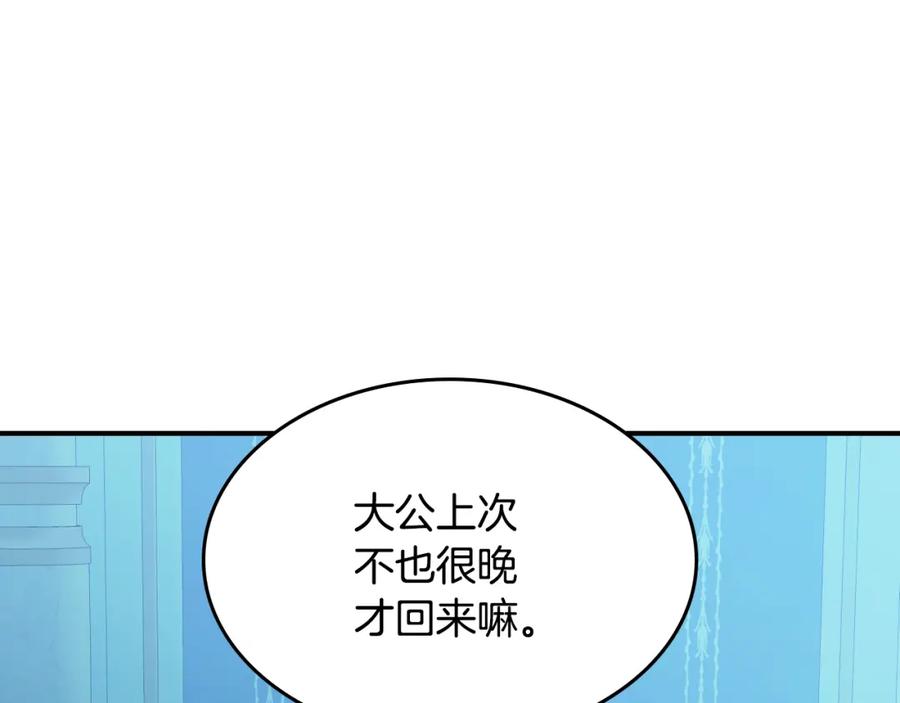第98话醋坛翻了-她与野兽-Hongseul（主笔）+maginot（原著）（第12张）