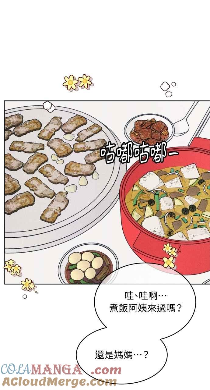 第83话我的家-内向男女-NA（第7张）