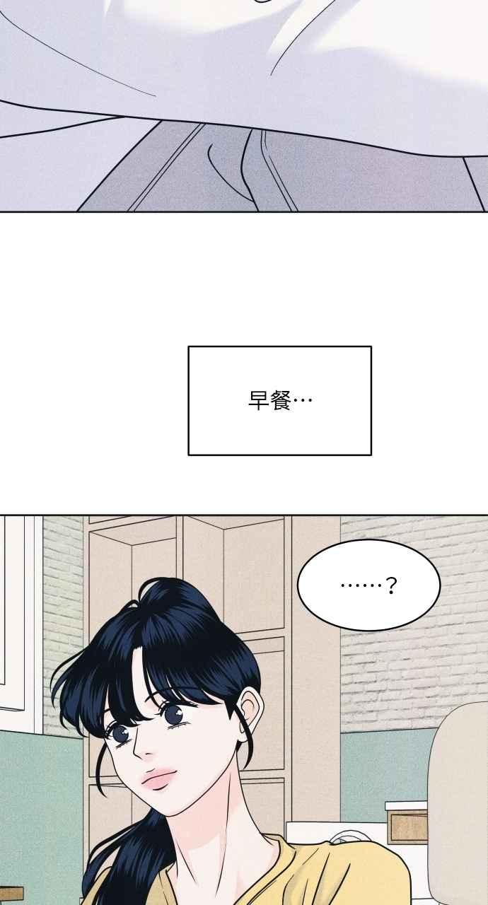 第83话我的家-内向男女-NA（第5张）