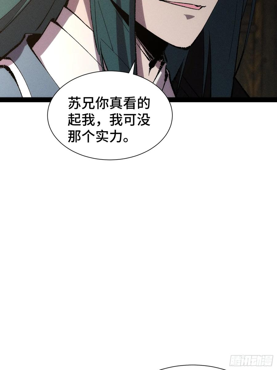 38-捉刀人-创迹文化（第5张）