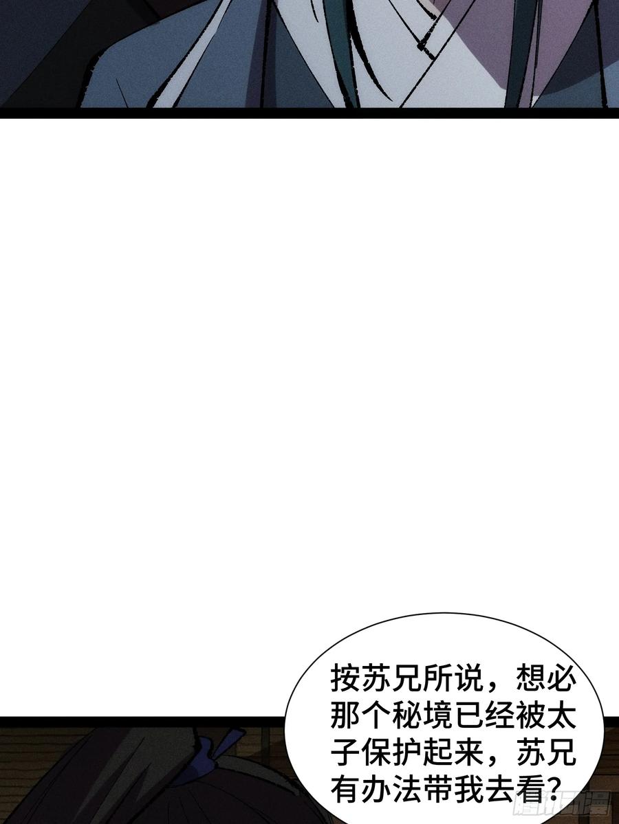 38-捉刀人-创迹文化（第7张）